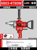 Длинная палочка для смешивания из нержавеющей стали, 4780W