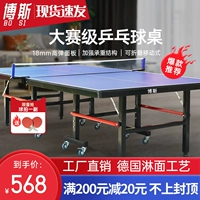 Настольный складной стол для настольного тенниса в помещении