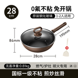 九阳不粘锅炒锅家用炒菜锅电磁炉煤燃气灶券后56.18元包邮