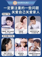 Носовая маска 香港大薬房睡觉呼吸热卖流鼻涕鼻贴鼻通鼻舒膏药贴鼻涕