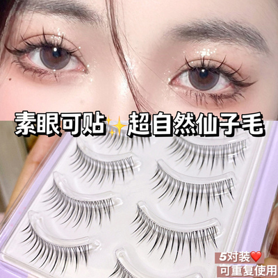 taobao agent False eyelashes for eyelashes for extension