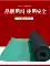 thảm lót sàn phòng khách Thảm trải bàn chống tĩnh điện bằng cao su xanh chống tĩnh điện, thảm bàn làm việc thân thiện với môi trường, không mùi và chịu nhiệt độ cao dùng trong phòng thí nghiệm và nhà máy thảm trang trí phòng ngủ Thảm