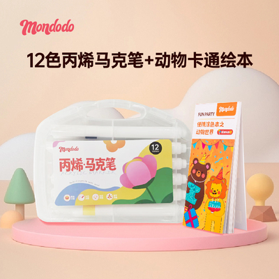 梦多多60色丙烯马克笔防水速干