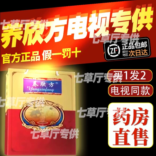 Монгольский янсин клык телевизор, та же модель 57, пять -семь мозг, разум и разум