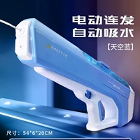 【Ярко -синий】 Автоматическое водопоглощение электроэнергии непрерывно