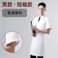 Мужской, короткий рукав