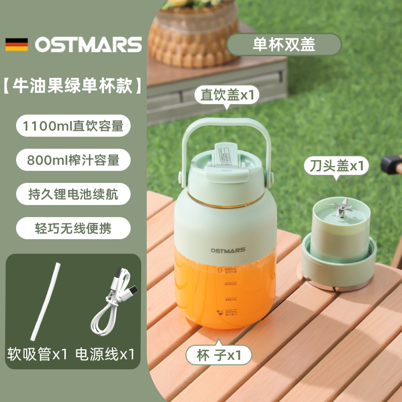 Germany OSTMARS Juicer Large Capacity Wireless Portable Juicer Multi functional Fresh Juice Crushable Ice (1627207:31996098922:Color classification:Light green single cup 1100ml)