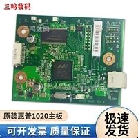 HP, оригинальная совместимая материнская плата, HP1020, HP1136, HP1018, HP1020, 1020plus