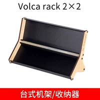 Volca rack 2*2 стойка