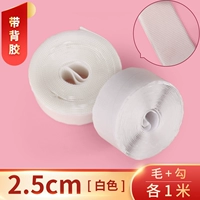 Белый, клейкий, 2.5см, 1м
