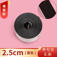 Клейкий, 2.5см, 6м