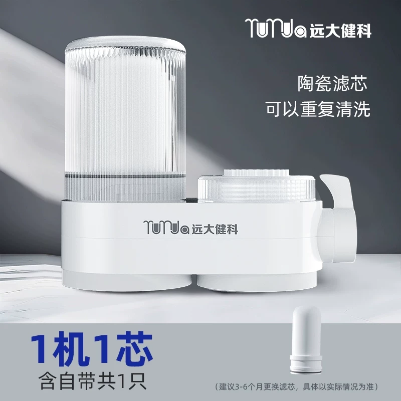 远大健科 璞勒 家用厨房水龙头净水器 一机一芯 双重优惠折后￥19.9包邮 淘金币可抵扣￥0.79