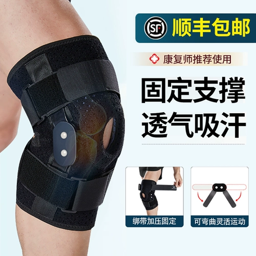 Фиксированный бандаж коленного сустава Haoke, стальная пластина, поддерживающий коленный бандаж, коленный мениск, травма хряща, послеоперационная реабилитация