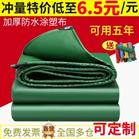 Водонепроницаемая пластиковая ткань+ремешок [специальное предложение]