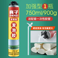 1 бутылка 900G [Усовершенствованный тип] труба с десен