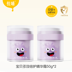 【84/2瓶】悦哺面霜2支四季滋润保湿霜