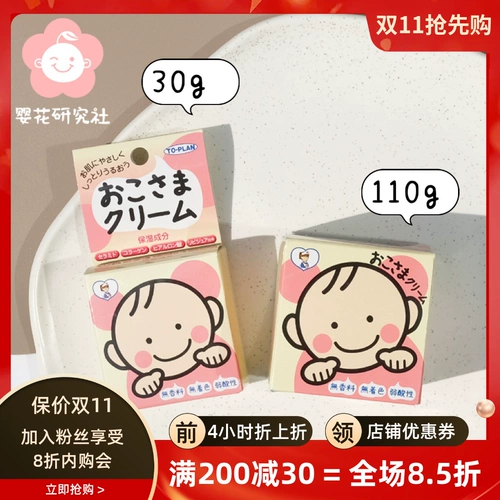 Apple, японский детский крем, детское увлажняющее молочко для тела