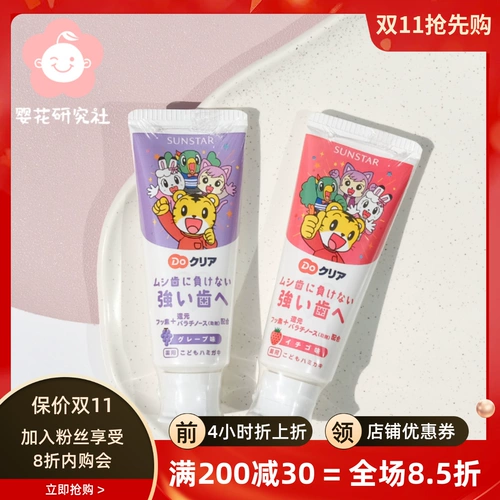 Японская детская свежая зубная паста, 2 лет, защита от кариеса, фруктовый вкус