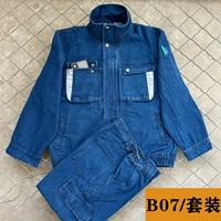 B07 Стиль молнии [SET]