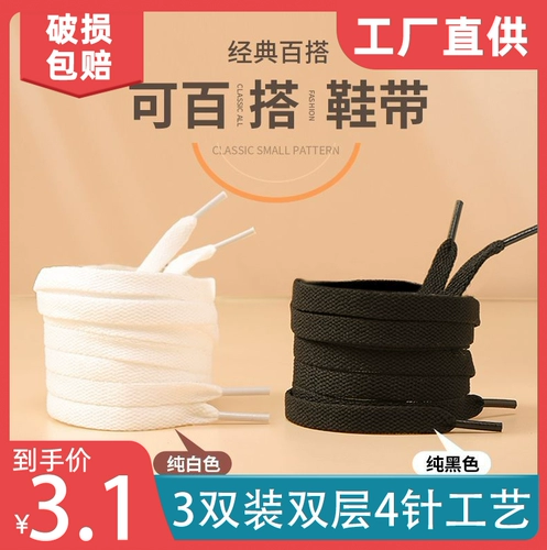 Спортивная повседневная обувь подходит для мужчин и женщин для отдыха, кеды, баскетбольная обувь, белая спортивная обувь, черные трендовые универсальные шнурки