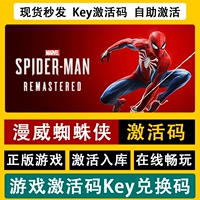 Ключ кода активации STEAM Marvel -MAN входит в библиотеку подлинную версию сброса ПК CDK Версия Global District