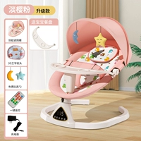 Светлый вишневый порошок [Автоматическое качели] + столовая + пульт дистанционного управления + Bluetooth + Mosquito Net. Регулируемая сидячая и лежащая/пять-ступенчатая регулировка/времена