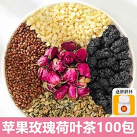 Яблочный листовой чай Lotus Lotus [100 мешков] 1 чашка доставки воды