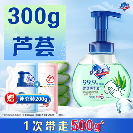 舒肤佳泡沫抑菌洗手液家用玻尿酸