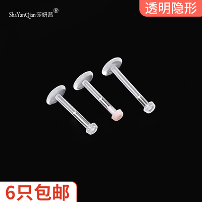 taobao agent Transparent invisible lip piercing, embedded accessory, nose piercing