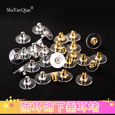 taobao agent Flying saucer's ear blocking tightness is not easy to drop earrings DIY accessory earrings, earmakers, ear hats, transparent blocked large earrings gospel