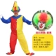 ZC-023 Clown-4XL