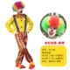 ZC-002 Clown-5xl