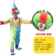 ZC-026 Clown-4XL