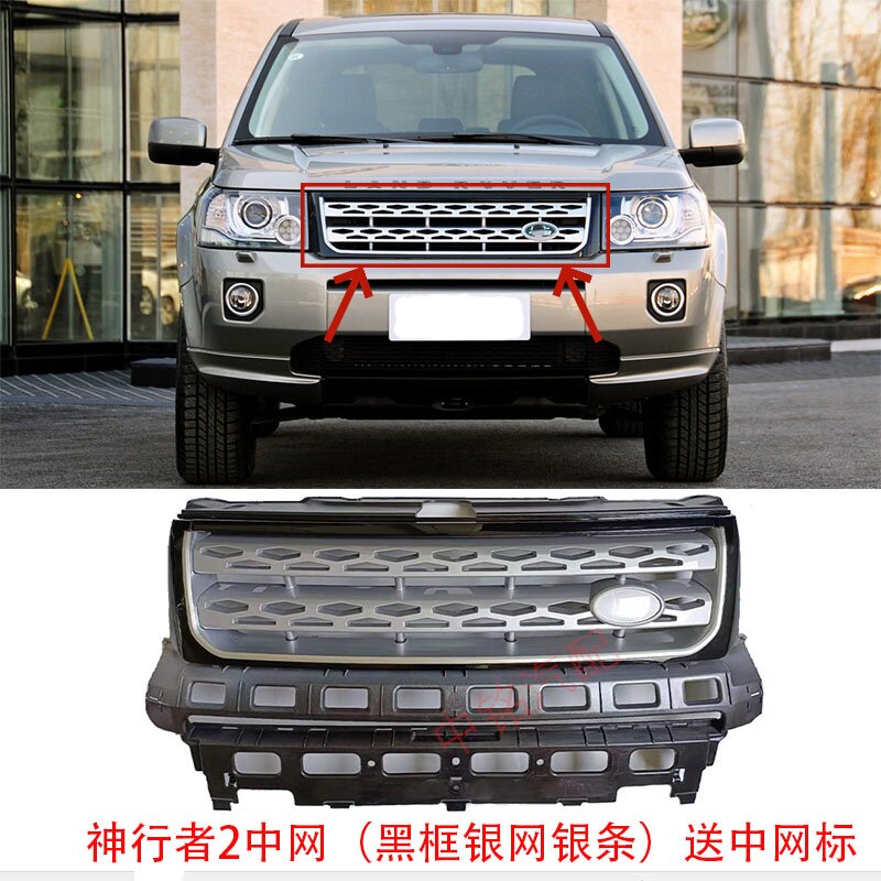 Комплект решеток радиатора и воздухозаборников BOSPEED для Land Rover Freelander 2 (2006-2015)
