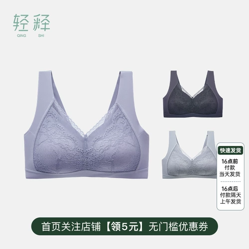 Тонкое поддерживающее нижнее белье, бюстгалтер, кружевной бюстгальтер без косточек