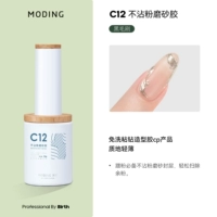 C12 Несоодушенная порошковая матовая резина