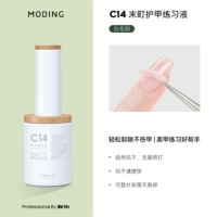 C14 Упражнения брони (без света)