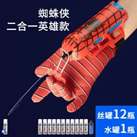 Две -в одну пусковую установку [12 бутылок шелковых банок добавляют воду]