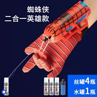 Две -в одну пусковую установку [4 бутылки шелкового бака, 1 бутылка из воды банки]