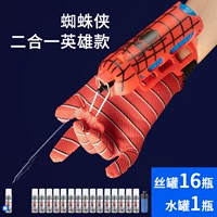 Две -в одну пусковую установку [16 бутылок шелкового бака с водой]