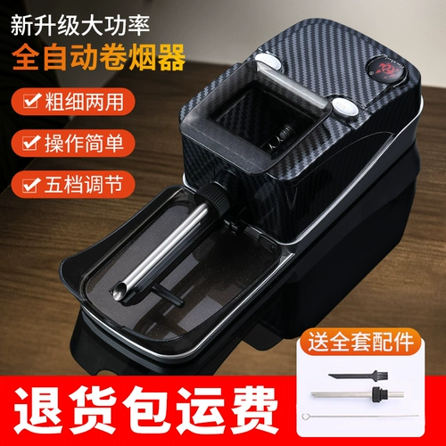 Новая машина Horn Automatic 8,0 -миллиметровый электрический рог толщины двойной 6,5 мм маленькой бытовой машины