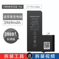 [Self -Installation] Apple 11promax Standard Edition 3969mah [Gone Quality Гарантия бесплатные изменения новые]