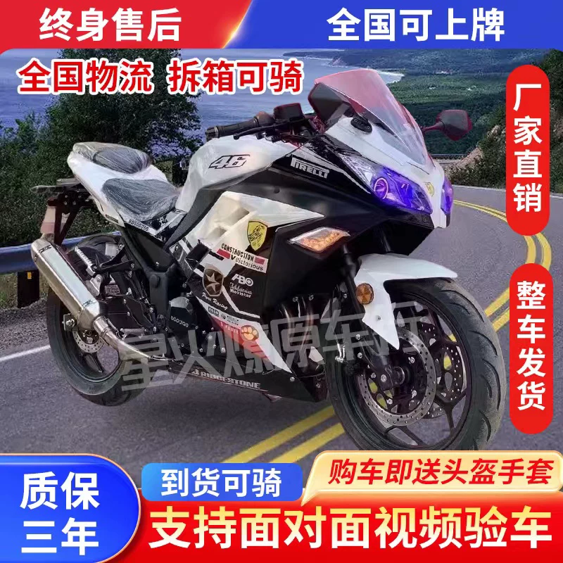 Новый Kawasaki Little Ninja Edar Horizon тяжёлый локомотив V6 мотоцикл спортивный автомобиль 250cc