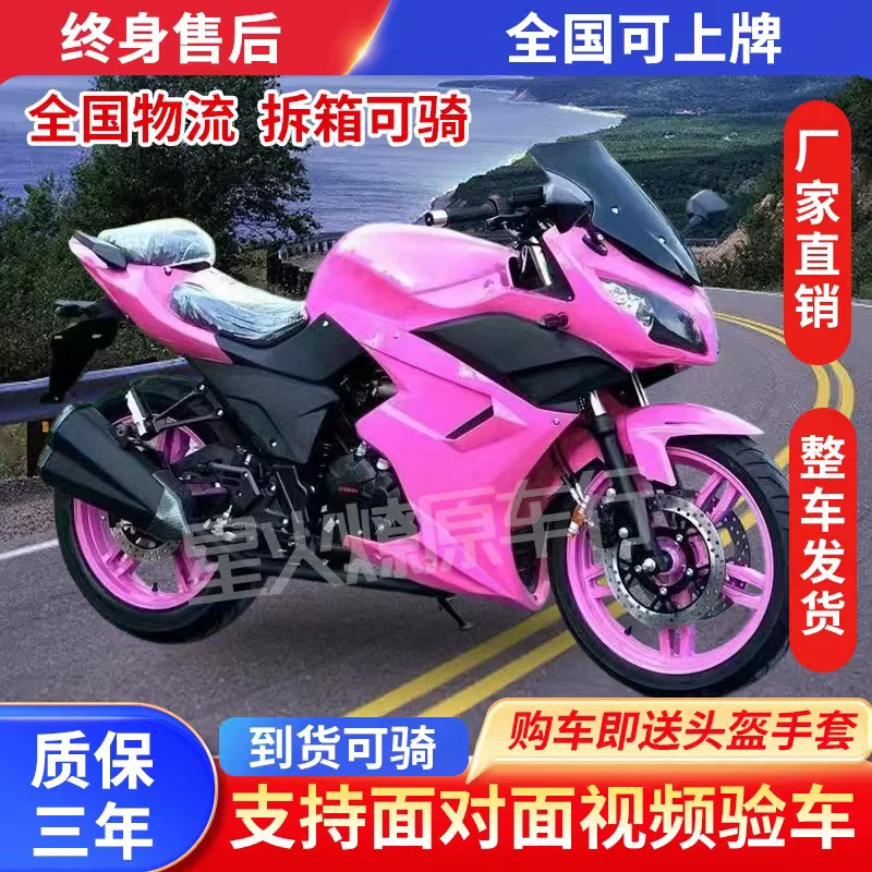 Новый Kawasaki Little Ninja Edar Horizon тяжёлый локомотив V6 мотоцикл спортивный автомобиль 250cc