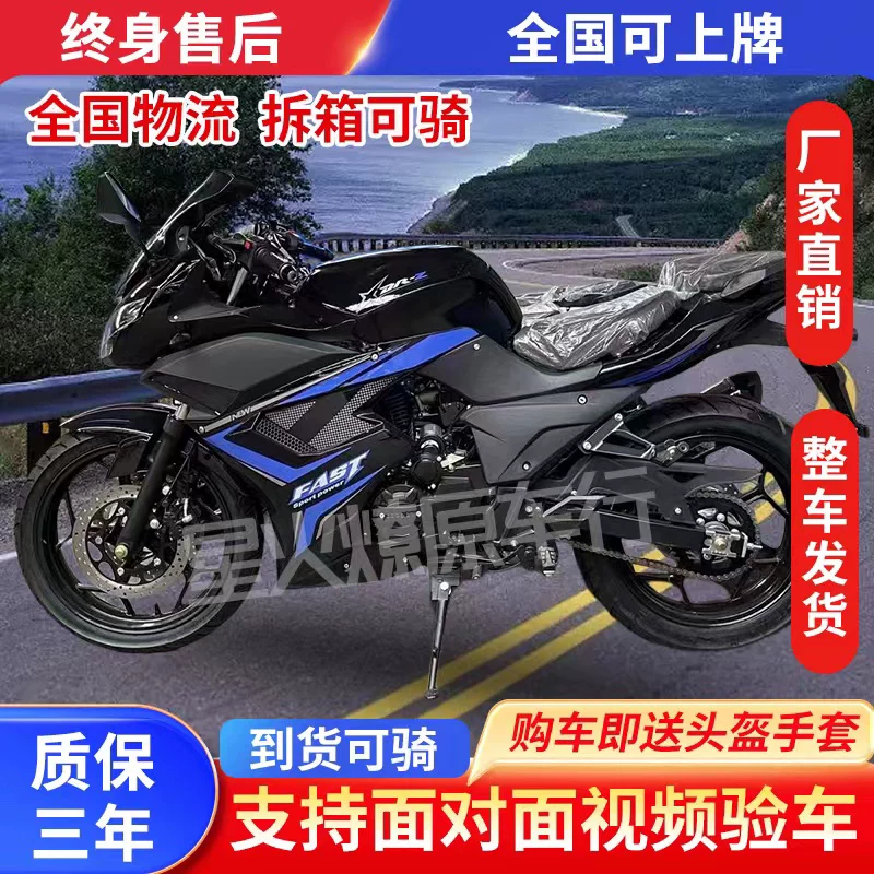 Новый Kawasaki Little Ninja Edar Horizon тяжёлый локомотив V6 мотоцикл спортивный автомобиль 250cc