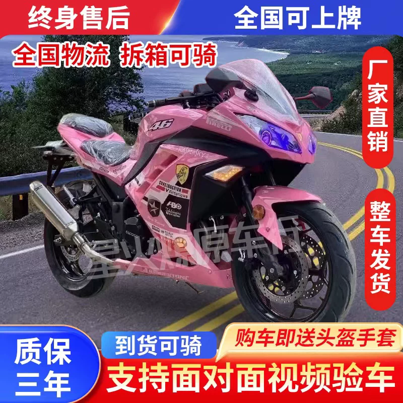 Новый Kawasaki Little Ninja Edar Horizon тяжёлый локомотив V6 мотоцикл спортивный автомобиль 250cc