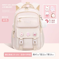 Бежевый (большой размер), бесплатно 1 кулон + 3 значка (для роста 135-168 см).