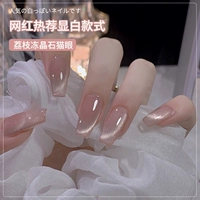 Litchi Frozen Crystal Cat Eye 10 мл сбора для отправки магнитов предел 1 на идентификатор