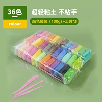 【100G Независимая упаковка】 36 Установка цветной сумки+инструмент