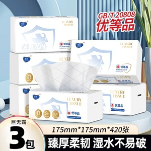 天降3.96亓！柔恣巨无霸抽纸420张*3包